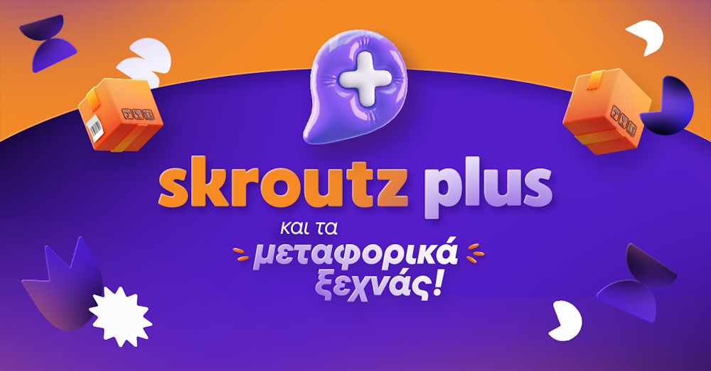 Skroutz Plus στην Κύπρο: Περισσότερες online αγορές, λιγότερα μεταφορικά